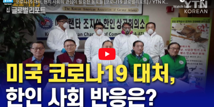 YTN 글로벌코리안