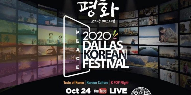 온오프 하이브리드로 만나는 달라스 코리안 페스티벌 … “기대감 폭증”