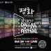 온오프 하이브리드로 만나는 달라스 코리안 페스티벌 … “기대감 폭증”
