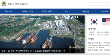 어스틴, 샌안토니오 순회영사 업무 … ” 최대 30명만 선착순”