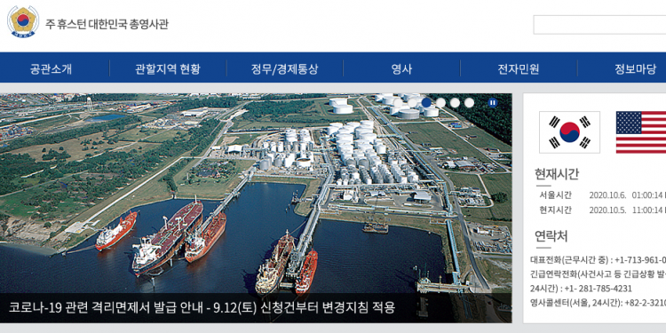 어스틴, 샌안토니오 순회영사 업무 … ” 최대 30명만 선착순”