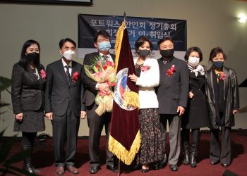 포트워스한인회, 김백현 25대 신임회장 취임