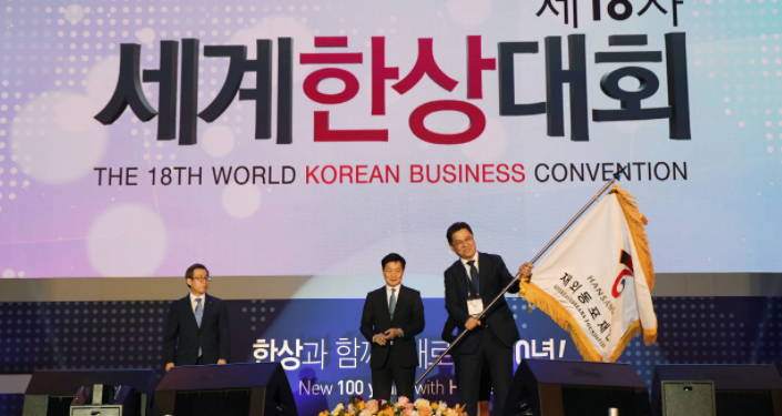 재외동포재단, 온라인 ‘2020 영비즈니스리더 포럼’ 개최 … 12월 2일부터~ 4일까지