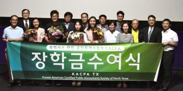 텍사스 한인공인회계사협회, 장학생 6명 선발 … “1,000달러씩 수여”