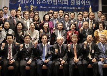 민주평통 휴스턴협의회, 오는 27일(토) ‘통일강연 및 신년하례식’ 개최