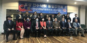 민주평통 휴스턴협의회, 평화통일 공감대 확대 및 공공외교의 주춧돌