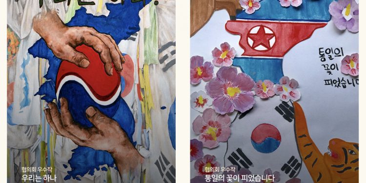 한반도 통일 기원하는 마음, 그림에 담아보자
