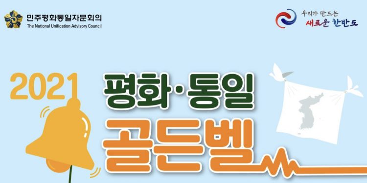 휴스턴 평화통일 골든벨, 전필모 학생 ‘대상’ 영예