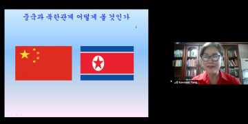 민주평통 휴스턴협의회 19기, ‘한반도 평화프로세스’ 이해도 높였다