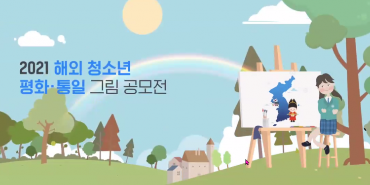 [민주평통 휴스턴협의회] 화보로 만나는 평화-통일 그림공모전 작품