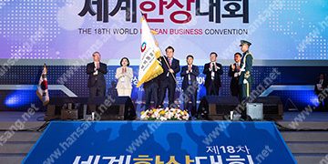 [기자수첩] 재외동포재단 “한상대회, 외국인은 안돼”