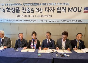 K-뷰티 북미 시장 진출, 준비는 끝났다… “구체적 청사진 제시할 것”