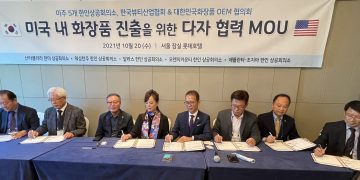 K-뷰티 북미 시장 진출, 준비는 끝났다… “구체적 청사진 제시할 것”