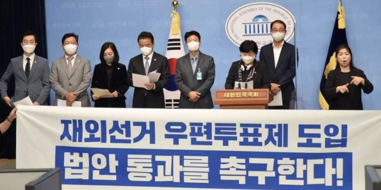 더불어민주당, 재외국민 우편투표제 도입 촉구