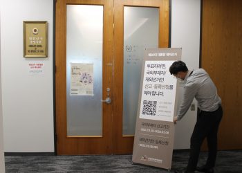 제20대 대선, 재외선거인 신고 10일(일)부터 시작 … “여권번호 챙겨야”