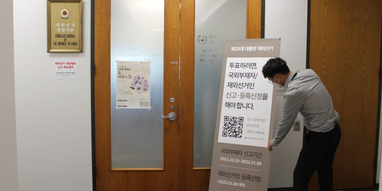 제20대 대선, 재외선거인 신고 10일(일)부터 시작 … “여권번호 챙겨야”