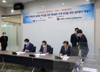 재외동포교육문화센터, 서울대학교 시흥캠퍼스 내에 설립된다