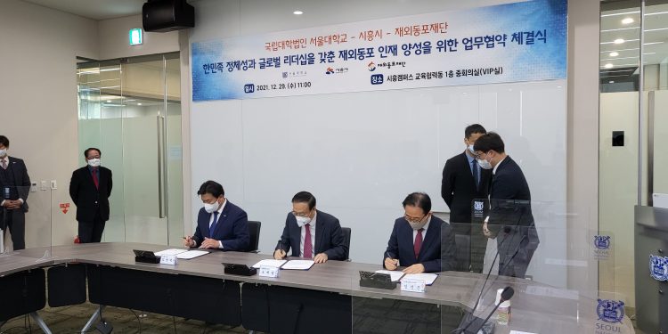 재외동포교육문화센터, 서울대학교 시흥캠퍼스 내에 설립된다