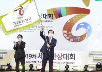 [단독] 2023년 세계한상대회, 달라스에서 하겠다 .. “유치경쟁 참여”