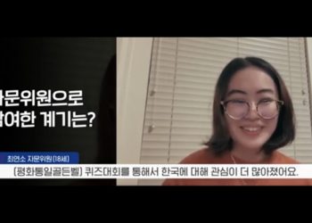 민주평통 전세계 자문위원 중 최연소, 휴스턴협의회 맹지현 위원