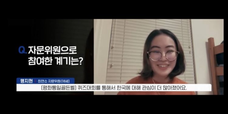 민주평통 전세계 자문위원 중 최연소, 휴스턴협의회 맹지현 위원