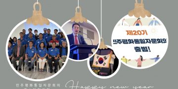 “호랑이 해, 새로운 화합을 이루는 원년이 되길”