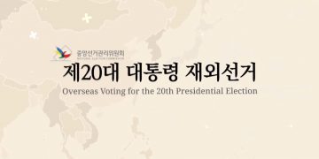 20대 대선 재외선거, 추가투표소 ‘오스틴’ 확정 … “2월 25일부터 27일까지”