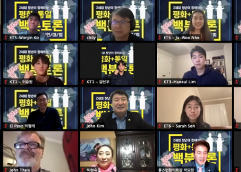 “Z 세대의 한반도 평화에 대한 식견은 놀라움 그 자체”