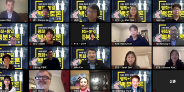 “Z 세대의 한반도 평화에 대한 식견은 놀라움 그 자체”