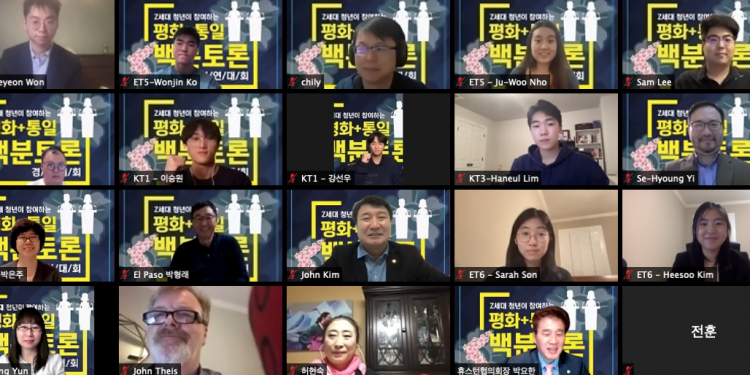 “Z 세대의 한반도 평화에 대한 식견은 놀라움 그 자체”