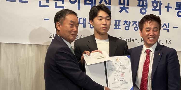 [사진] 민주평통 휴스턴협의회, 평화통일 토론대회 시상