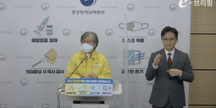 한국정부, 예방접종완료자 입국시 자가격리면제 검토