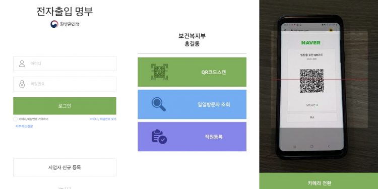 한국, 3월 1일부터 ‘방역패스’ 중단 … “QR 인증 사라진다”