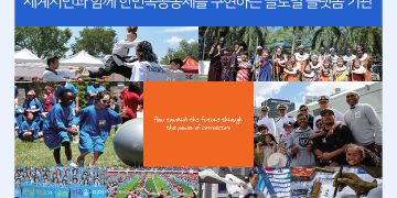 재외동포재단, 2022 재외동포 청소년·대학생 모국연수 참가자 모집