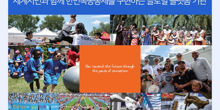 재외동포재단, 2022 재외동포 청소년·대학생 모국연수 참가자 모집