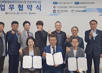 “빠르면 올해 안에 달라스에서 김해분청도자기 만날 수 있다”