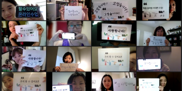 재외동포재단, 2022 한글학교 비대면 교사연수 참가자 모집