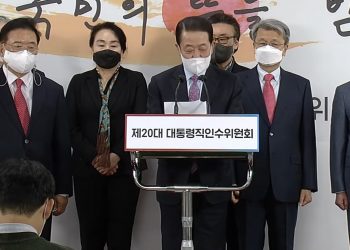 20대 대통령 취임식에 재외동포 초청