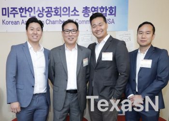 휴스턴 한인상공회 차세대들, 미주한인상의와 본격 네트워크 시동