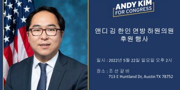 ‘This is true American’ 미 언론이 극찬한 연방하원 앤디 김, 오스틴 온다