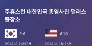 달라스 출장소, ‘한인소상공인 위한 무료 법률세미나’ 개최