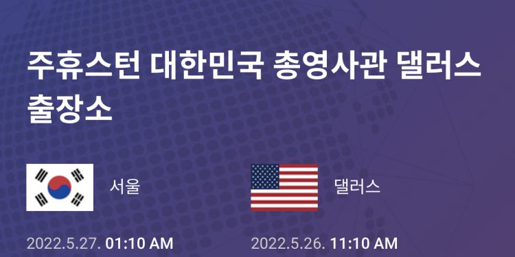 달라스 출장소, ‘한인소상공인 위한 무료 법률세미나’ 개최