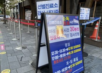 8일부터 한국입국자 격리의무 해제 … “백신여부 상관없다”