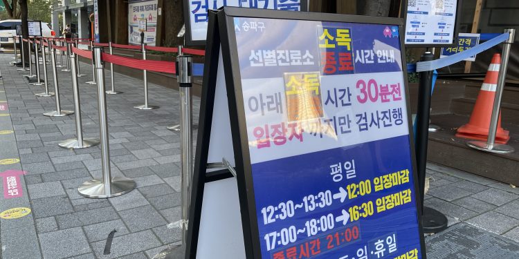 25일부터 한국 입국 후 3일 이내 PCR 검사에서 당일 검사로 ‘강화’