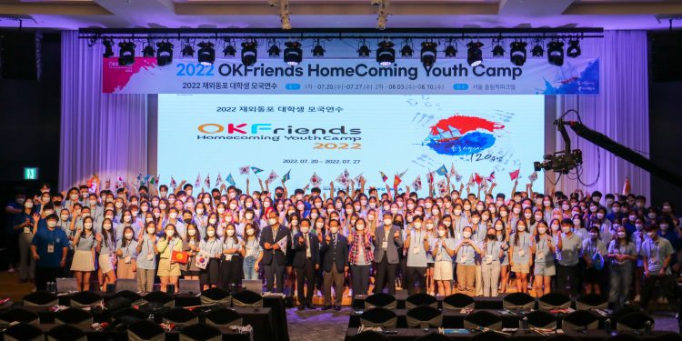 재외동포재단, ‘2022 재외동포 청소년·대학생 모국연수’ 개최