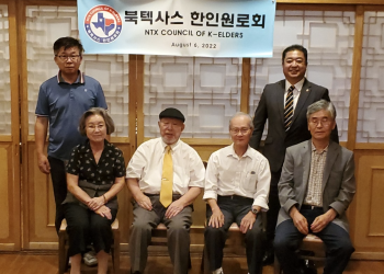 북텍사스 한인 원로회 발족 … “차세대의 번영과 성공을 위해 조력”