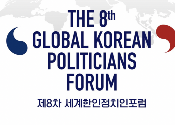 제8차 세계한인정치인포럼 … “지구촌 한인 정치인 70여명 참석”