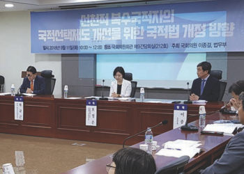 선천적 복수 국적자 국적법 일부개정 … “혼혈 2세 문제해결은 역부족”