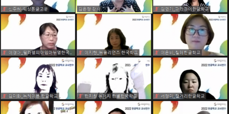 “한글학교 선생님은 21세기 독립운동가며 교육자다”