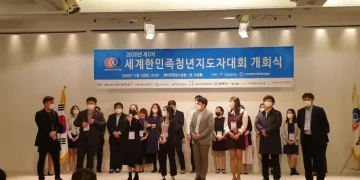 “제19차 세계 한민족 청년지도자 대회에 초청합니다”